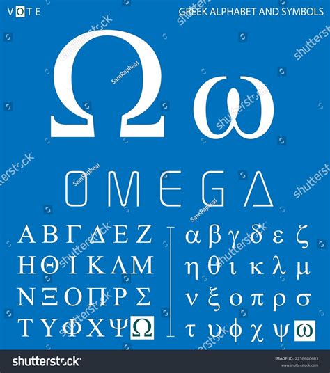 omega pronunciation greek.